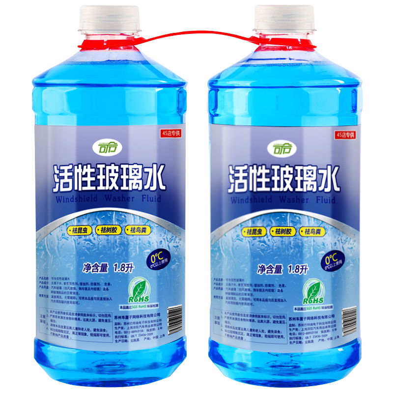 可令 去油膜去污玻璃水