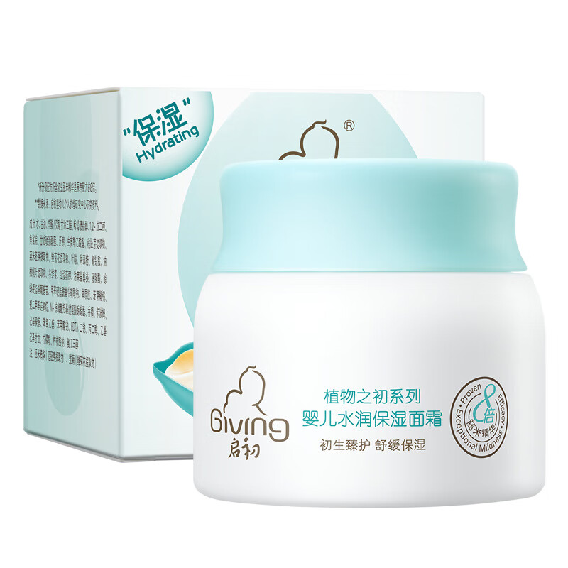 启初清爽补水婴儿润肤霜