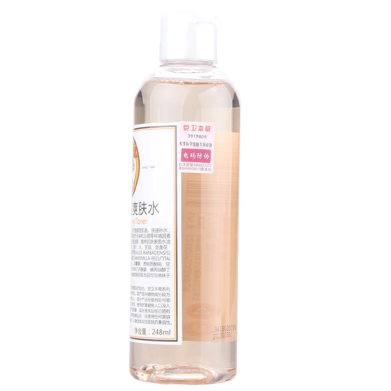 京卫本草 舒缓补水爽肤水