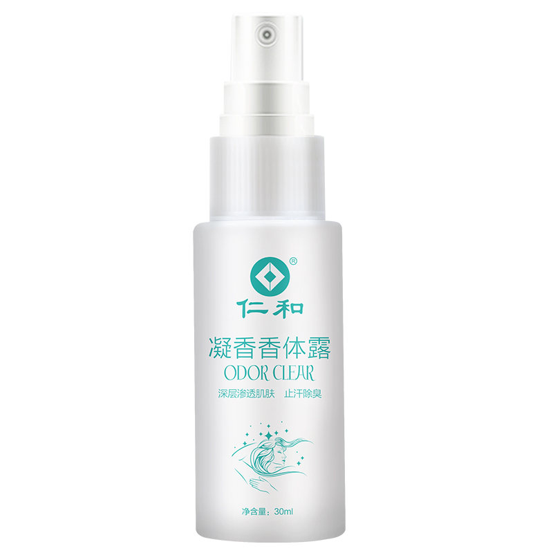 仁和 无色透明温和止汗露