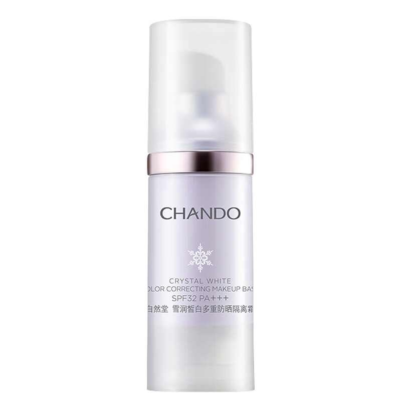 自然堂 雪润皙白防晒乳