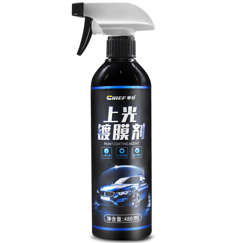 车仆 升级款手喷快速镀膜剂
