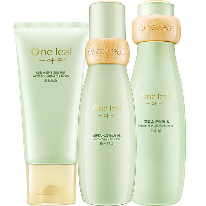 一叶子 酪梨补水护肤套装