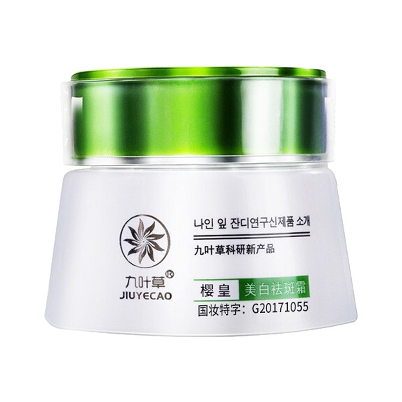 九叶草 美白温和面霜
