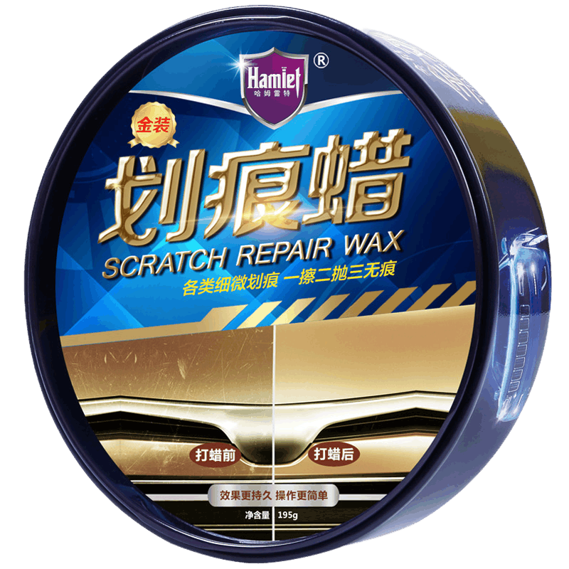 哈姆雷特去划痕车蜡
