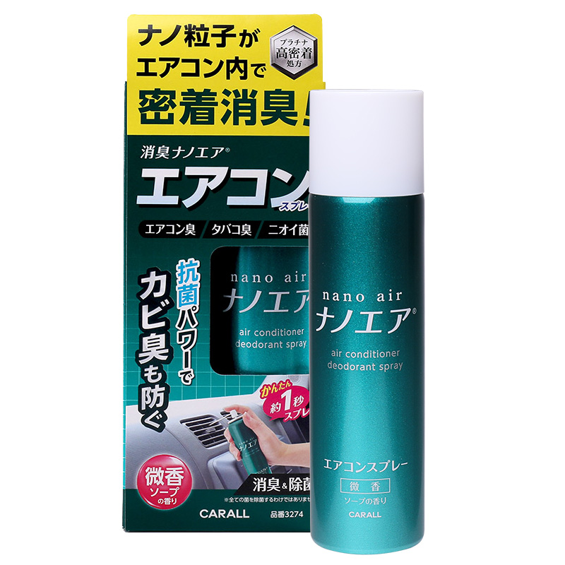 卡饰社 纳米粒子 车内除味剂