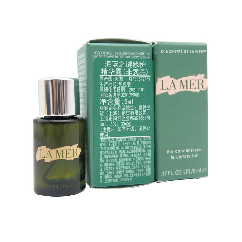 海蓝之谜 保湿水润精华