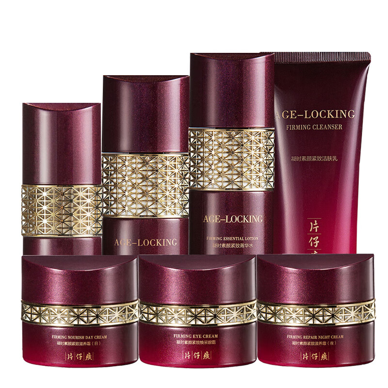 片仔癀 滋润修护护肤套装