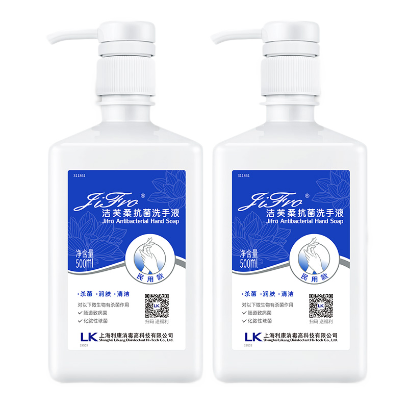 洁芙柔蓝色洗手液