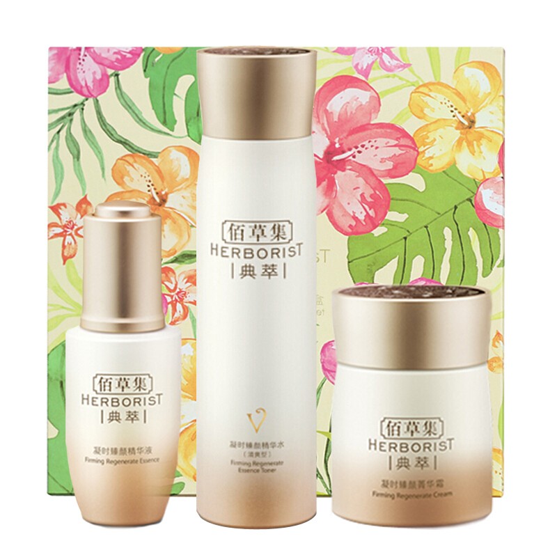 佰草集 凝时臻颜礼盒