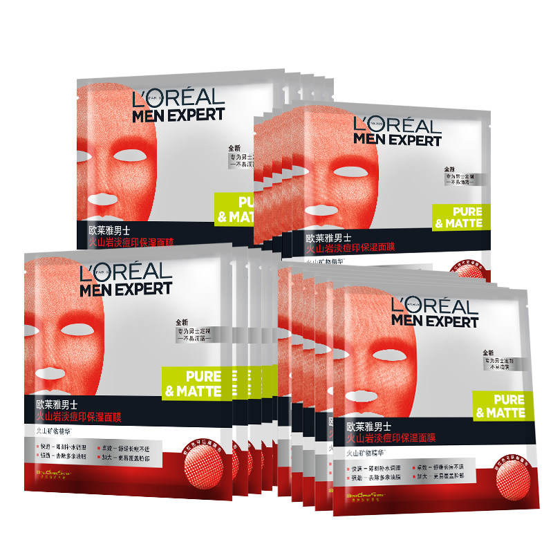 欧莱雅火山岩清痘面膜