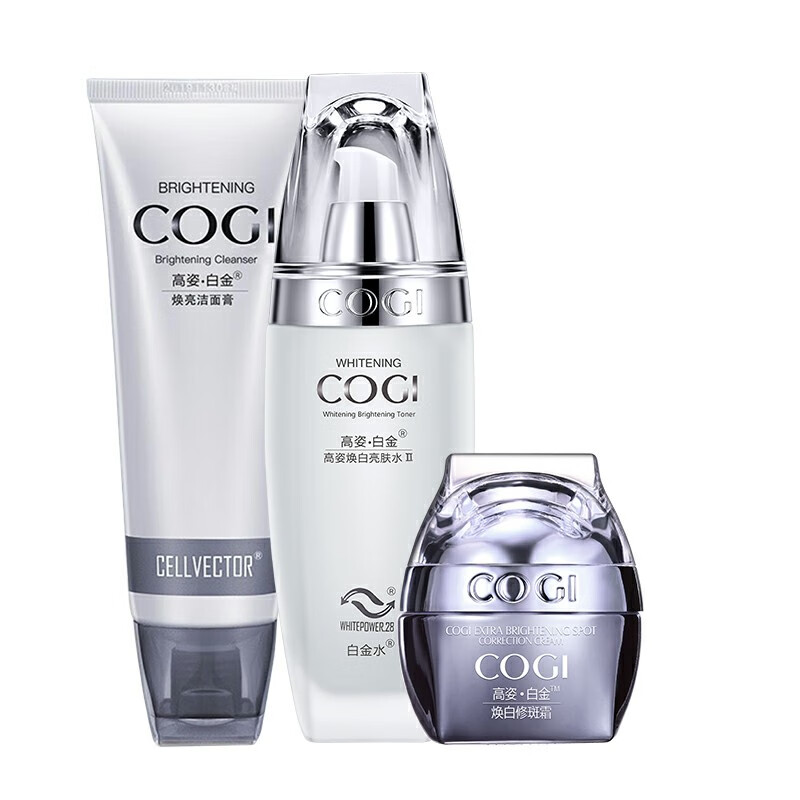 高姿 焕白保湿 护肤套装