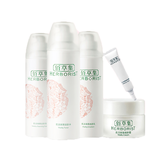 佰草集 肌活新颜焕肤护肤套装
