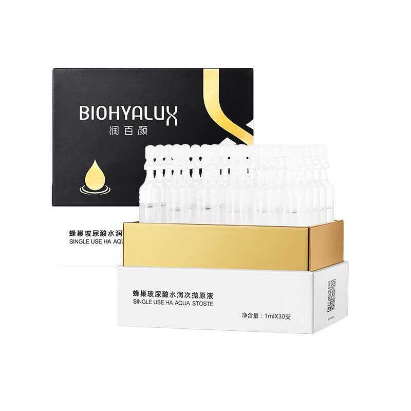 润百颜 补水锁水 精华