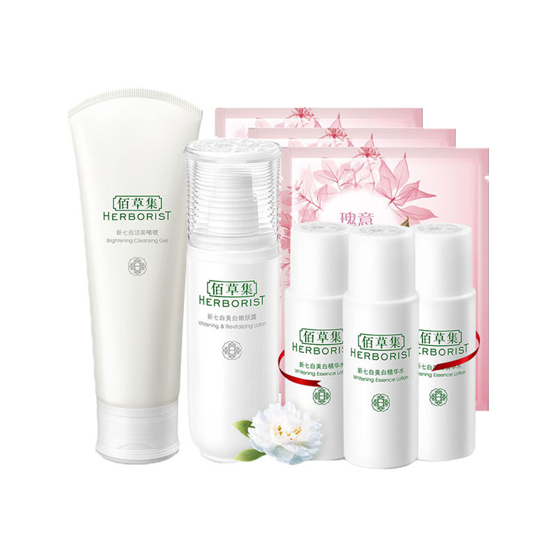 佰草集 美白焕亮护肤套装