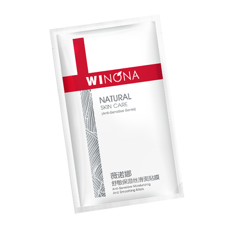 薇诺娜 补水保湿面膜