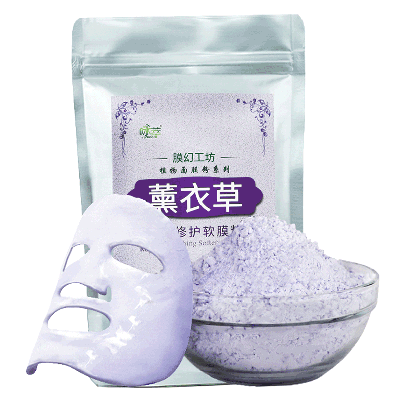 咏萃 提亮修护 面膜