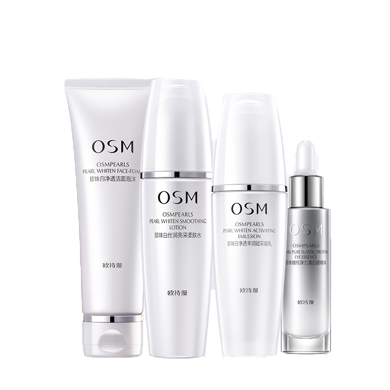 欧诗漫 珍珠白美白淡斑套装