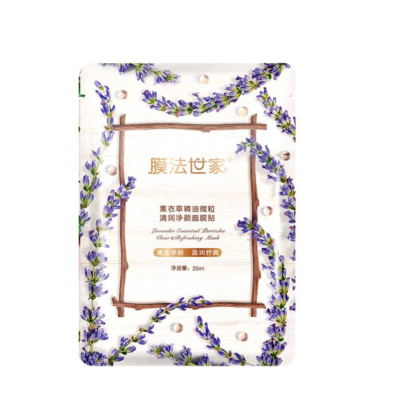 膜法世家 水嫩润精油微粒面膜