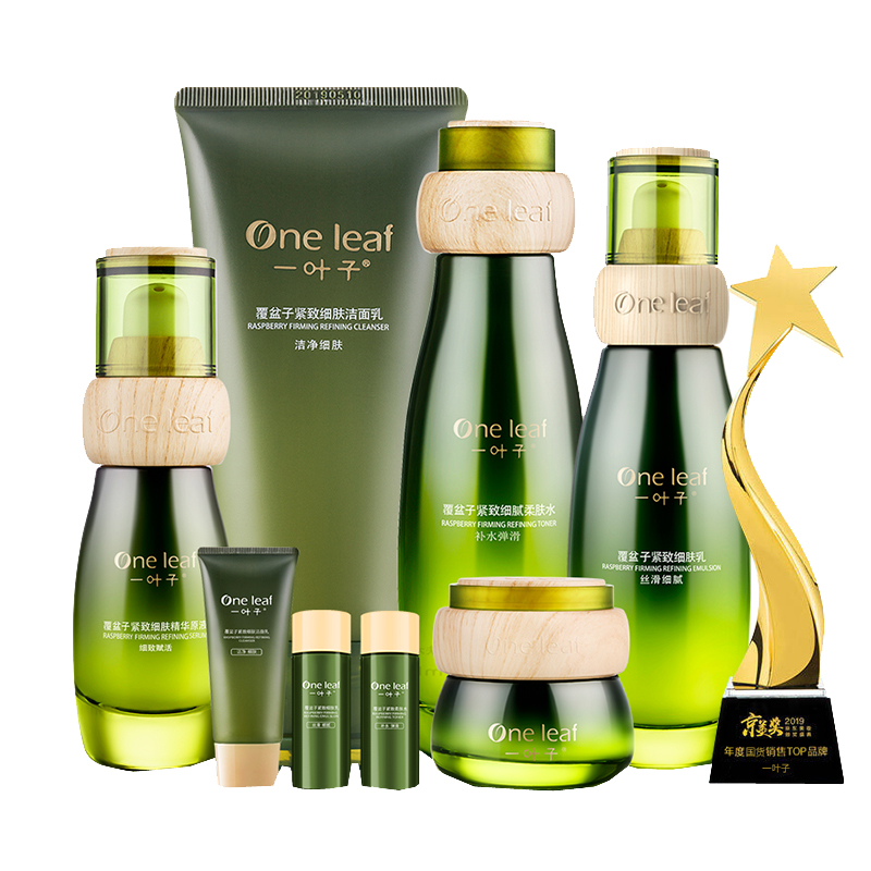 一叶子 淡化细纹 护肤套装