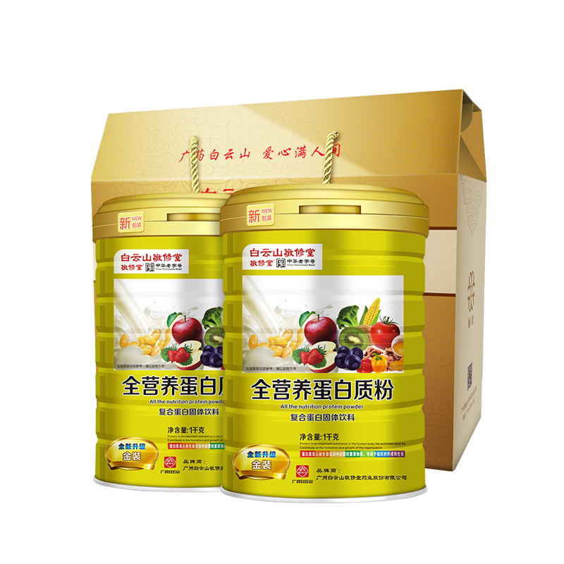敬修堂 礼盒全营养蛋白粉