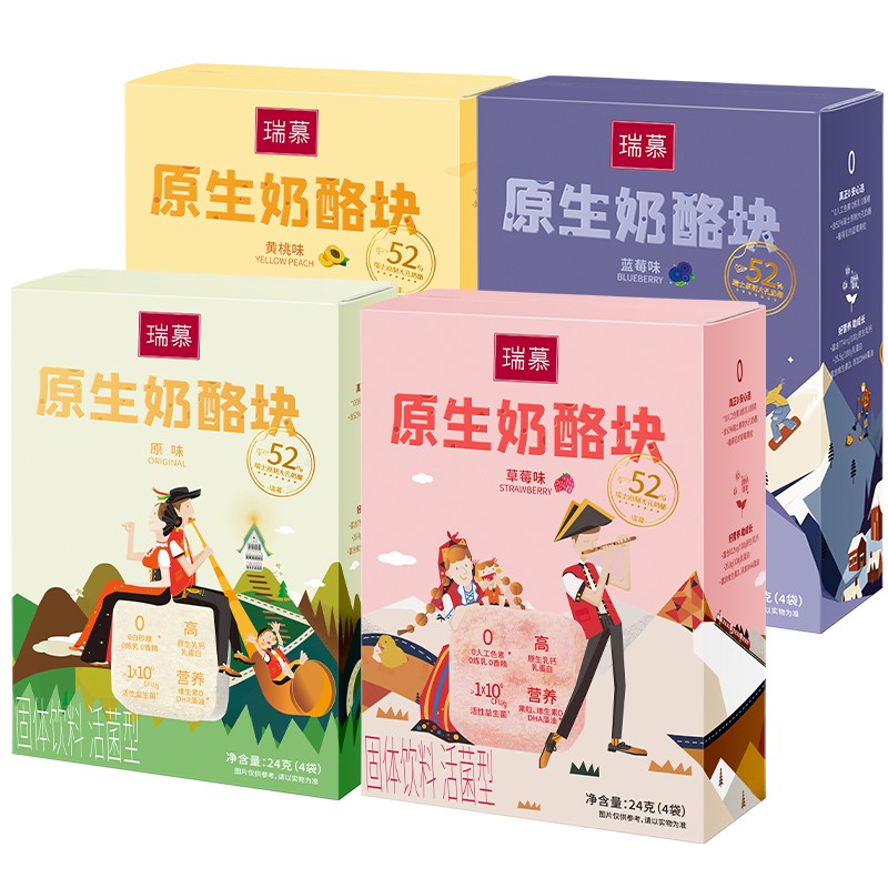 瑞慕 配料纯净奶酪