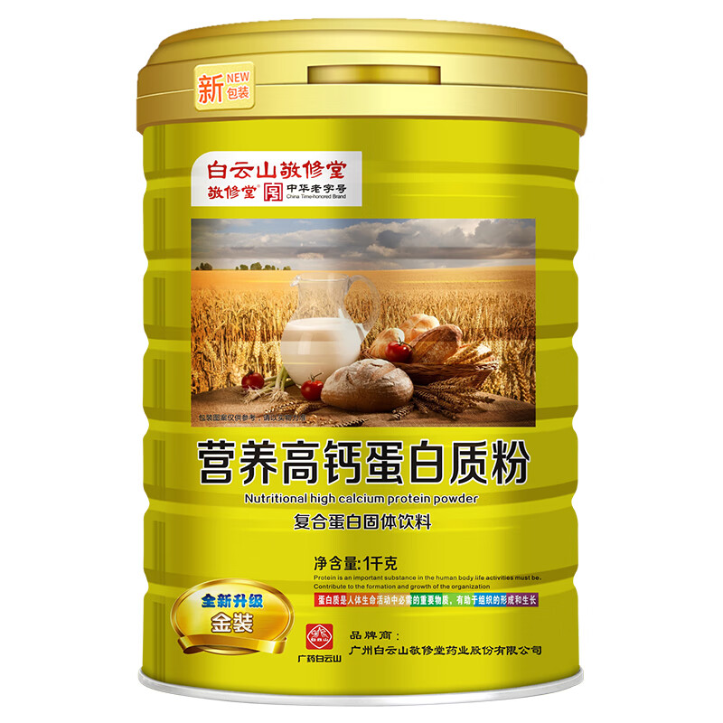 敬修堂 高钙营养 蛋白质粉