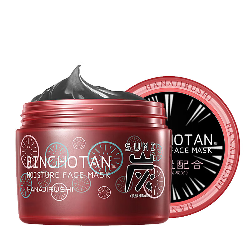 花印 备长炭面膜
