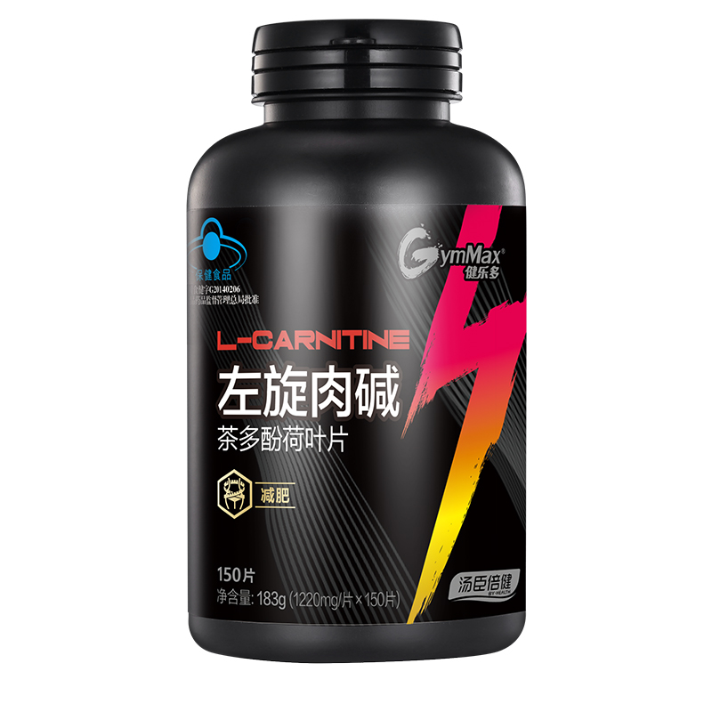 汤臣倍健 进口原料 左旋肉碱片