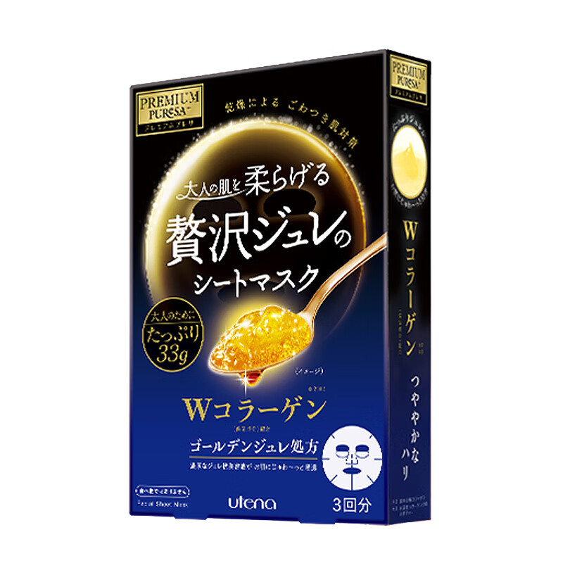 佑天兰 黄金果冻 补水面膜