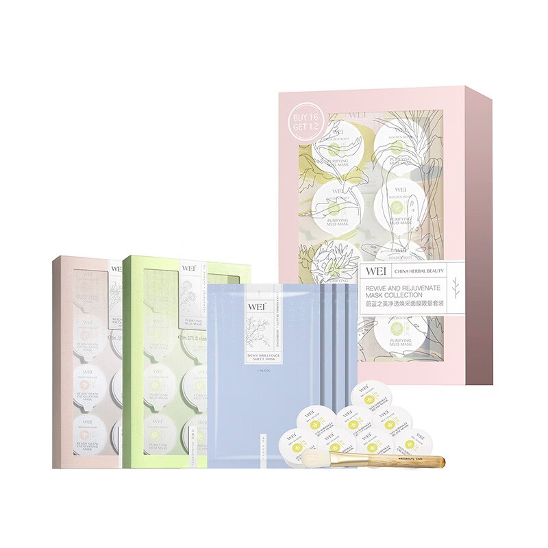 蔚蓝之美 深层清洁 面膜