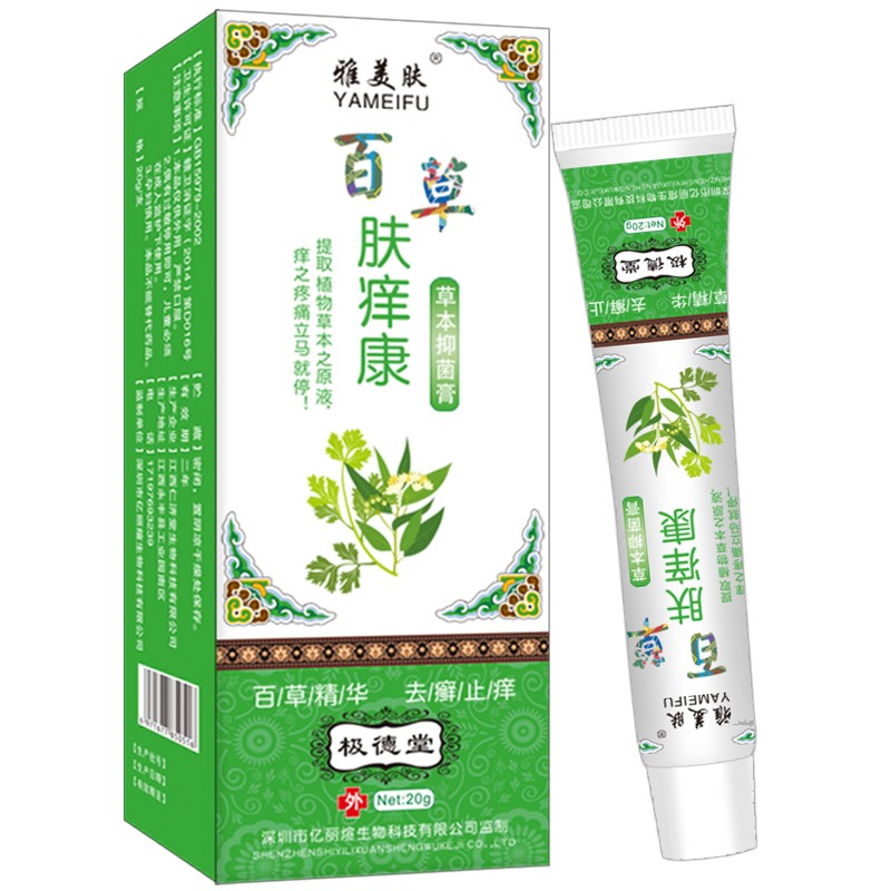 雅美肤 天然草本乳膏
