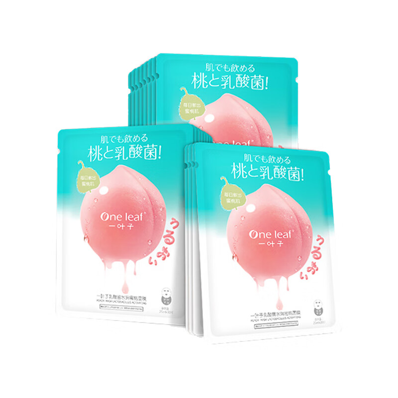 一叶子 保湿提亮面膜