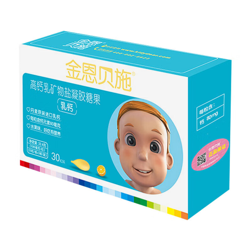 金恩贝施 乳钙儿童液体钙片