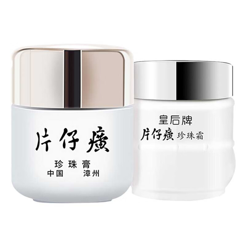 片仔癀 补水保湿护肤品套装