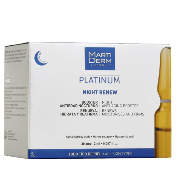 玛蒂德肤 夜间焕肤精华