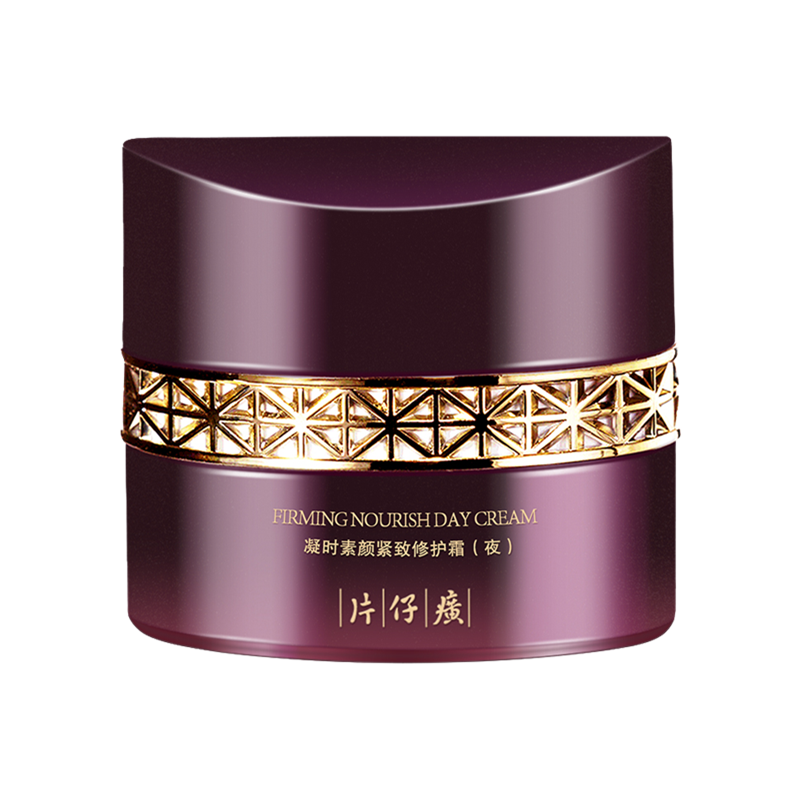 片仔癀 舒缓修护 面霜