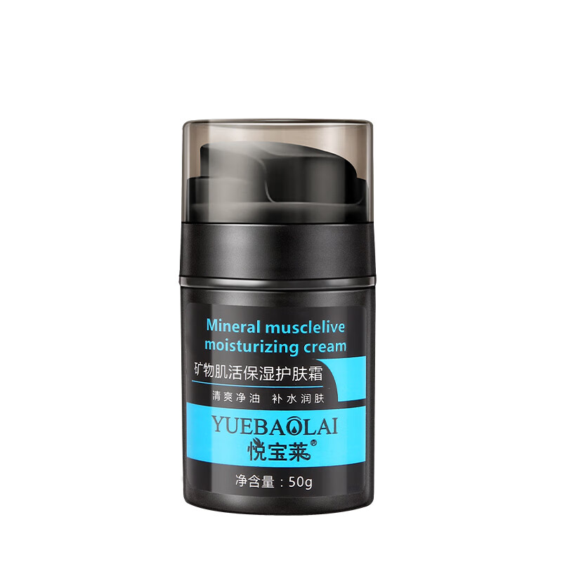 悦宝莱 控油祛痘男士乳液