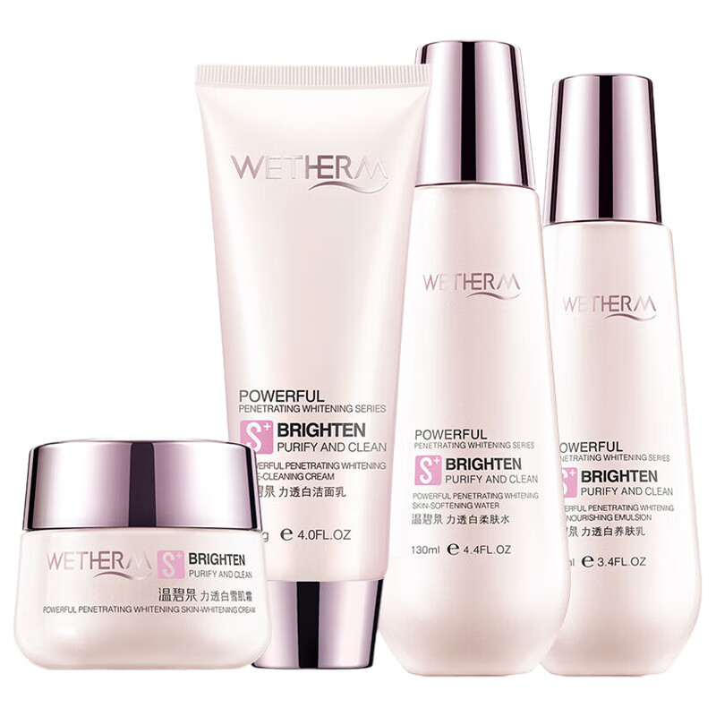 温碧泉力透白美白淡斑护肤品套装