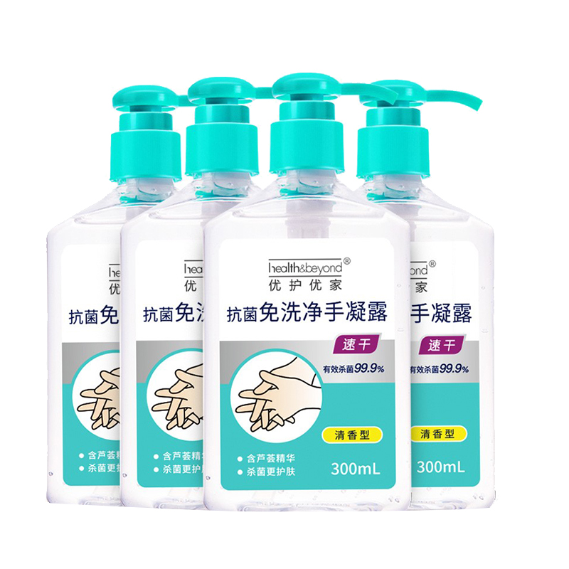 优护优家 按压速干洗手液