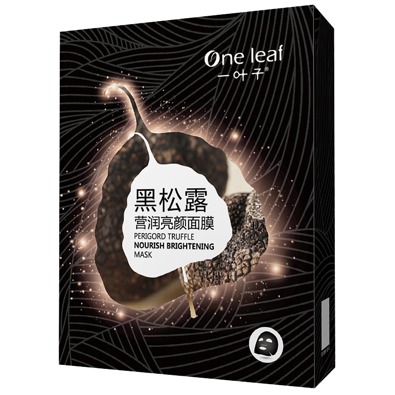 一叶子去黑头祛痘面膜