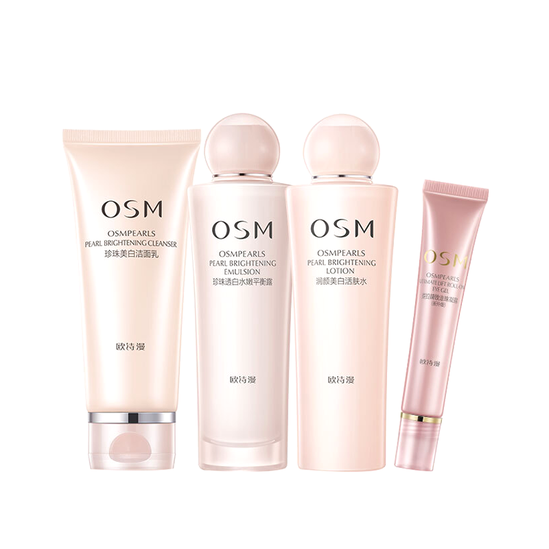 欧诗漫 保湿润肤 护肤套装