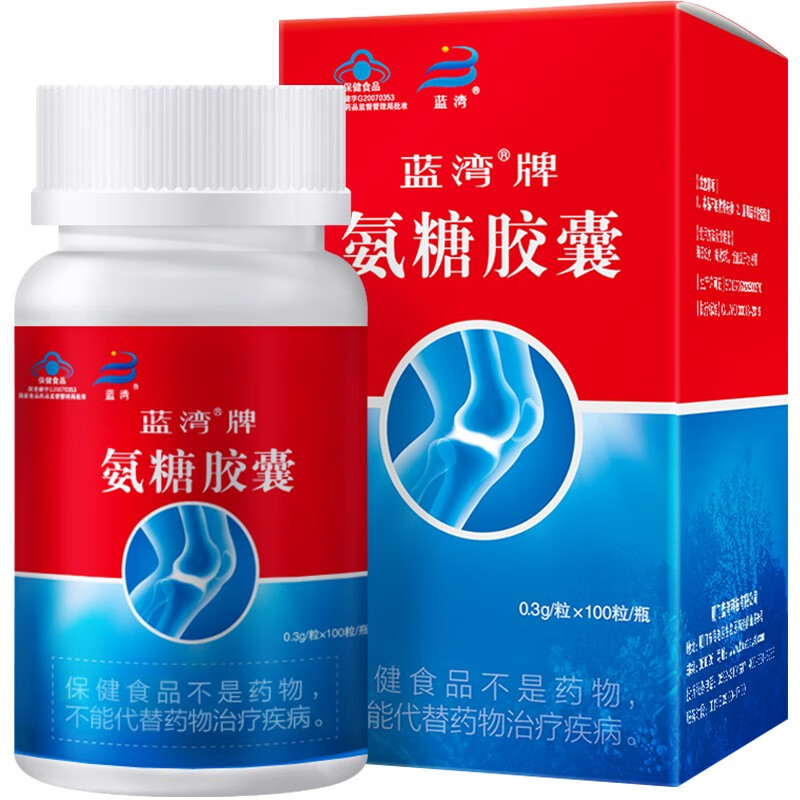 蓝湾牌 高纯度 氨糖胶囊