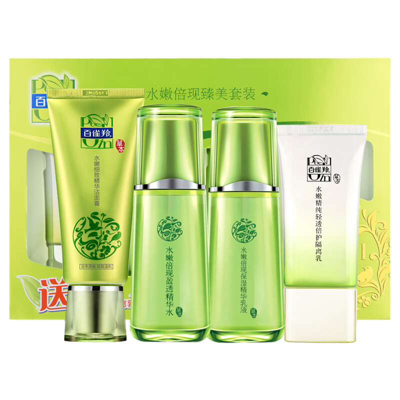 百雀羚 补水保湿护肤品套装