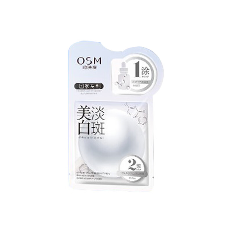 欧诗漫 深层清洁滋润面膜