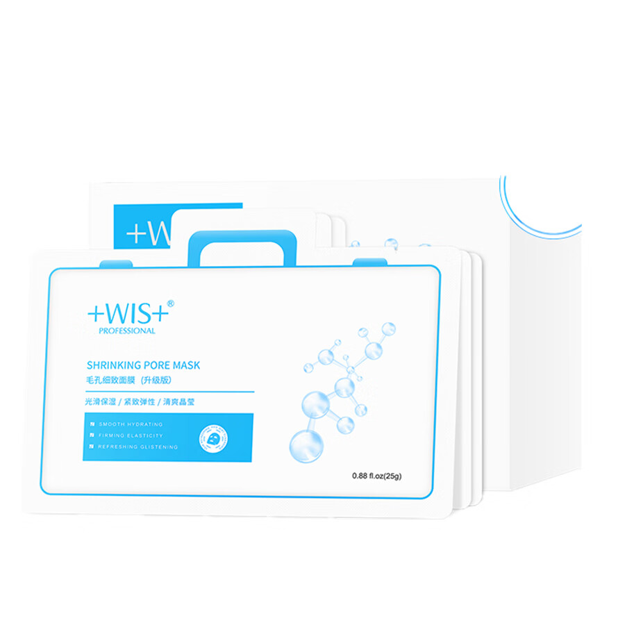 WIS 升级版毛孔细致面膜
