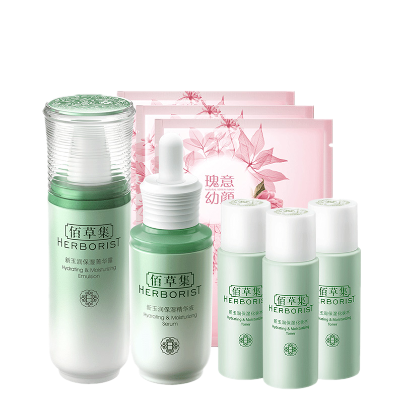佰草集新玉润保湿滋养护肤套装