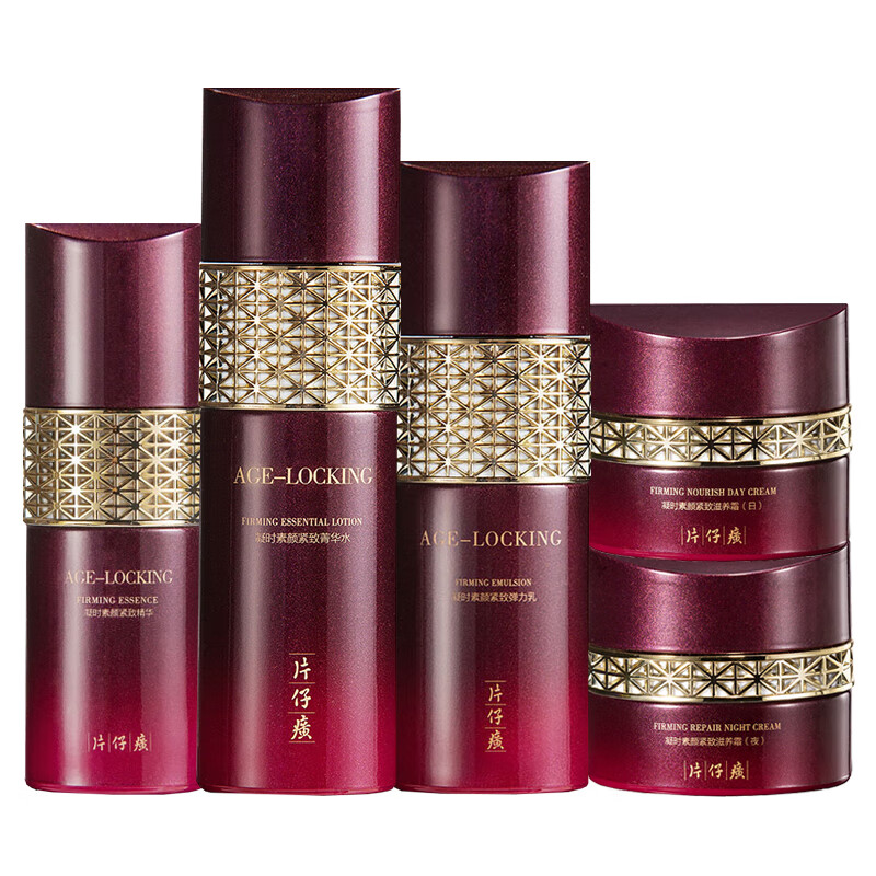 片仔癀 补水保湿护肤礼盒