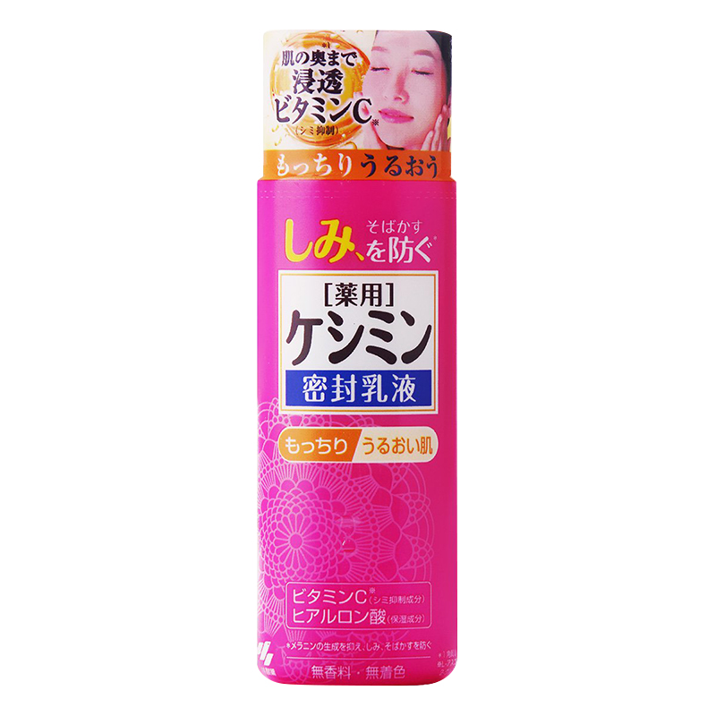 小林制药 日本进口祛斑乳液