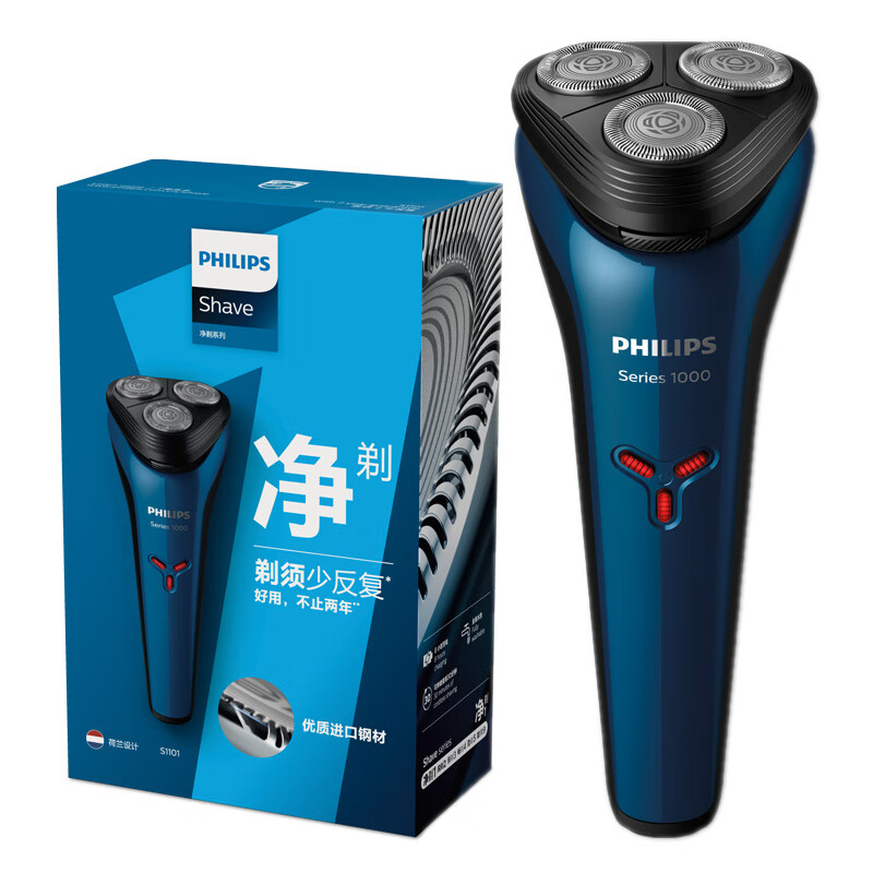 飞利浦 全身水洗电动剃须刀